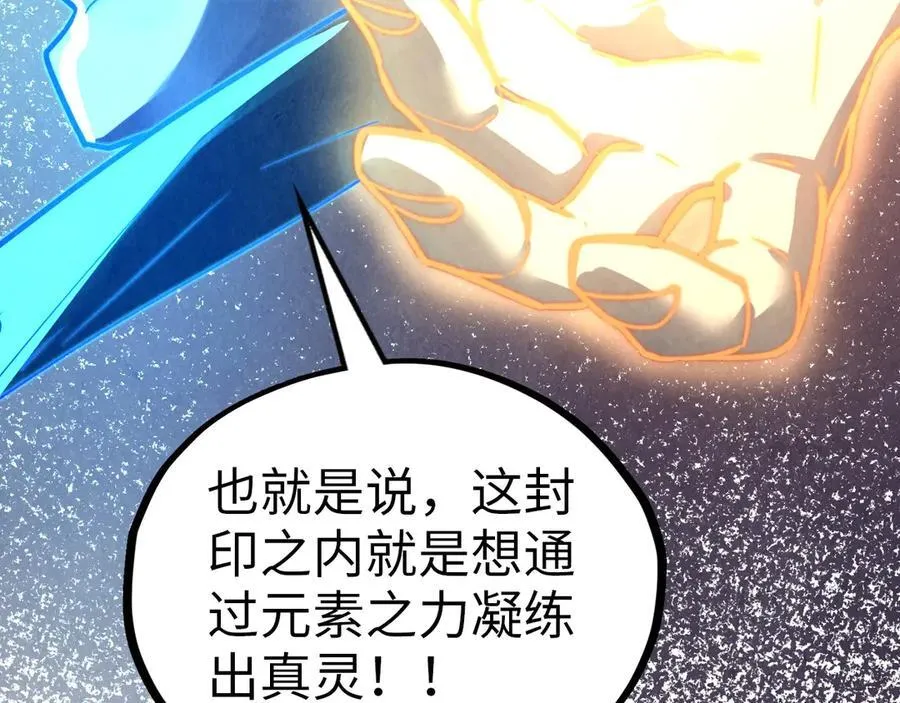 第382话 鳄鱼57