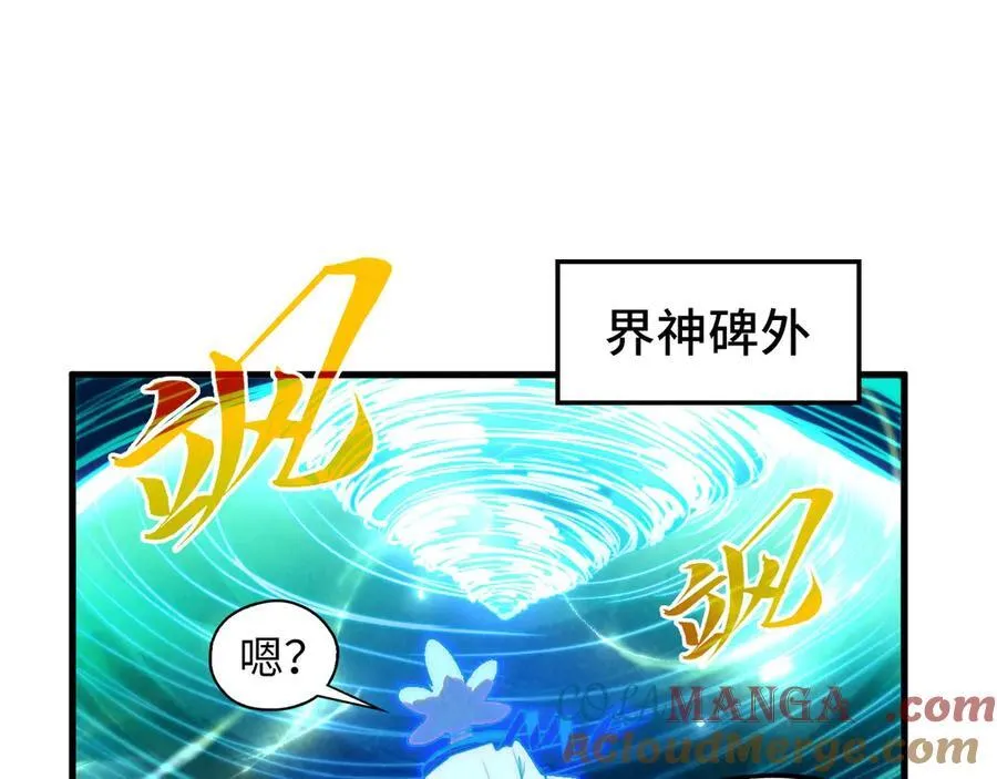 第381话 太古罡风104