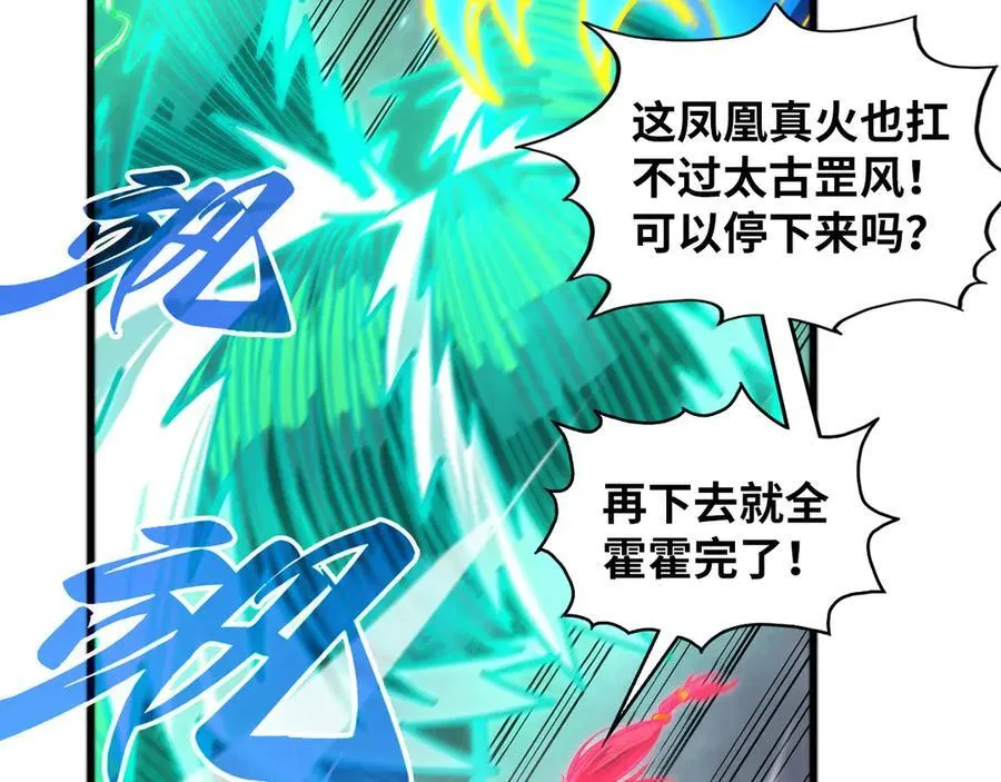 第381话 太古罡风165