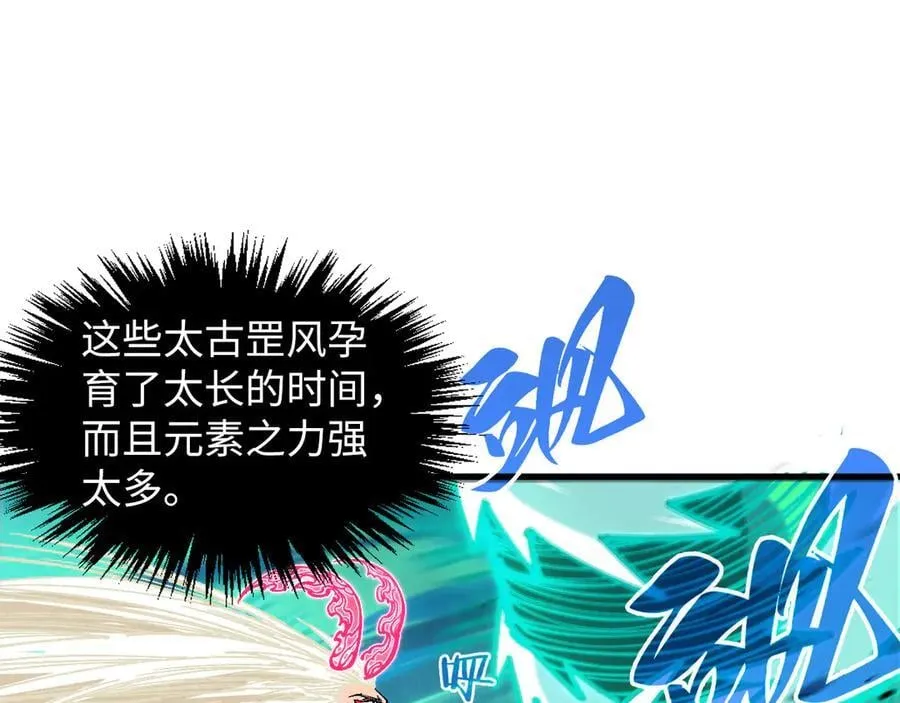 第381话 太古罡风167
