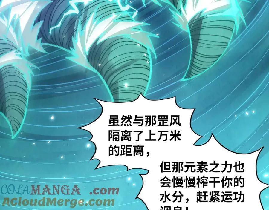 第381话 太古罡风32