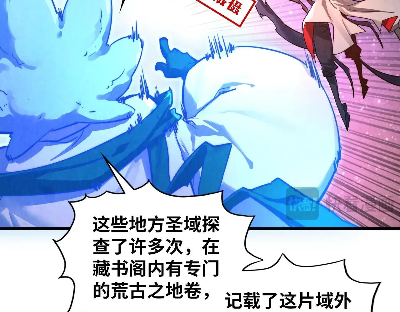 第380话 规则封印12
