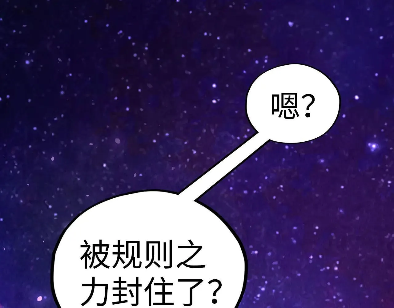 第380话 规则封印25