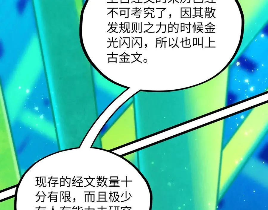 第383话 古塔59
