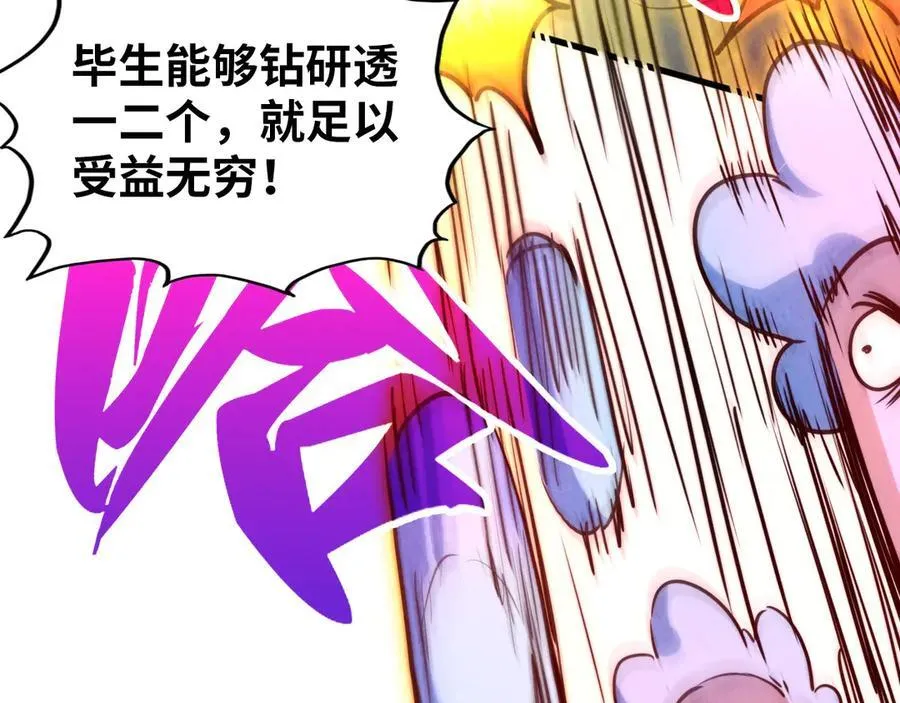 第383话 古塔43