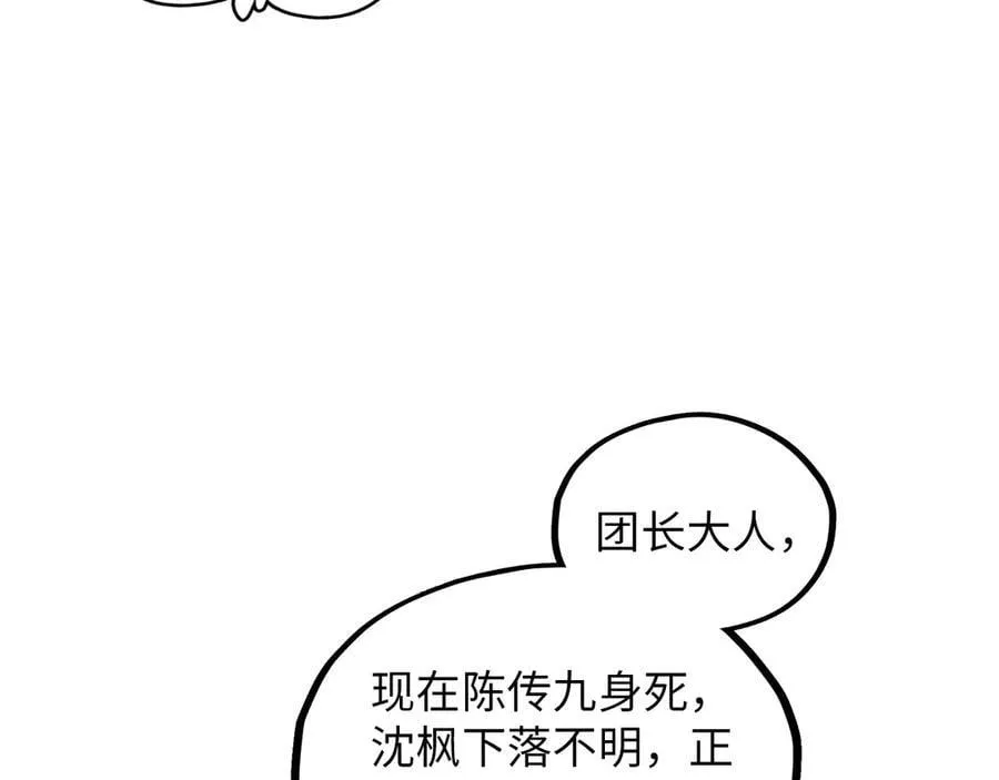 第377话 雕像89