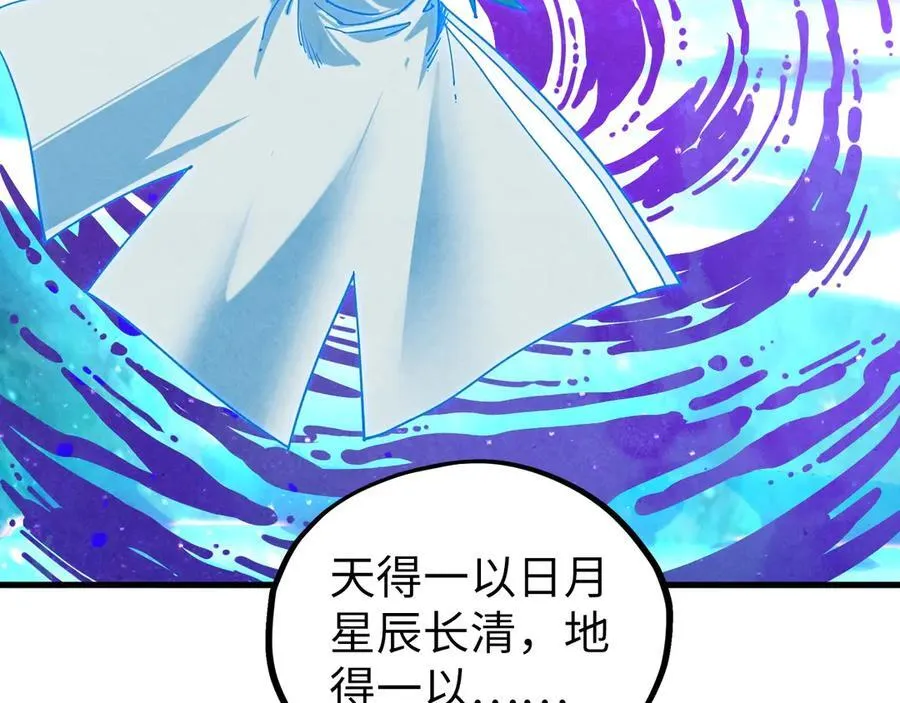 第378话 星光炼魂术161