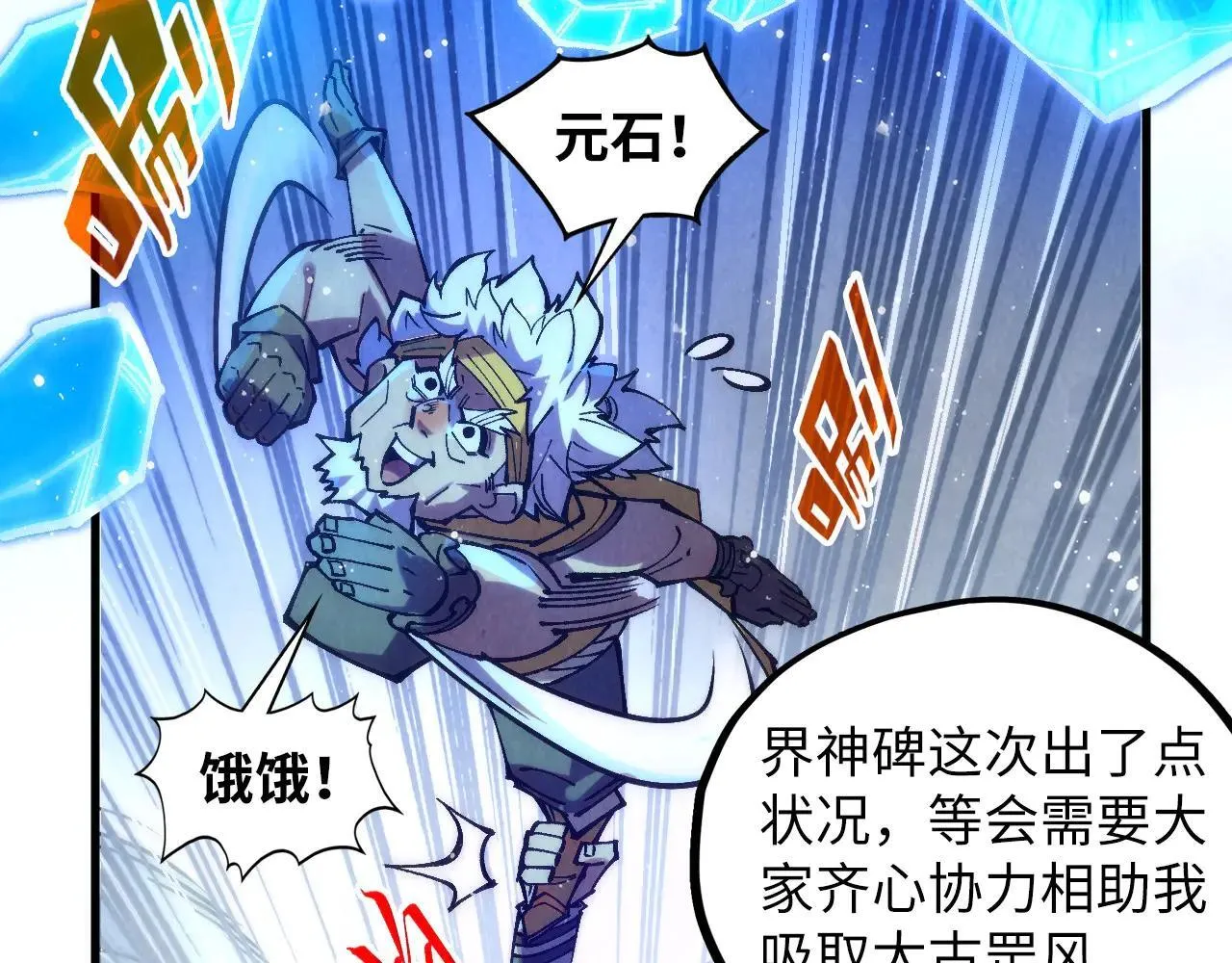 第380话 规则封印91