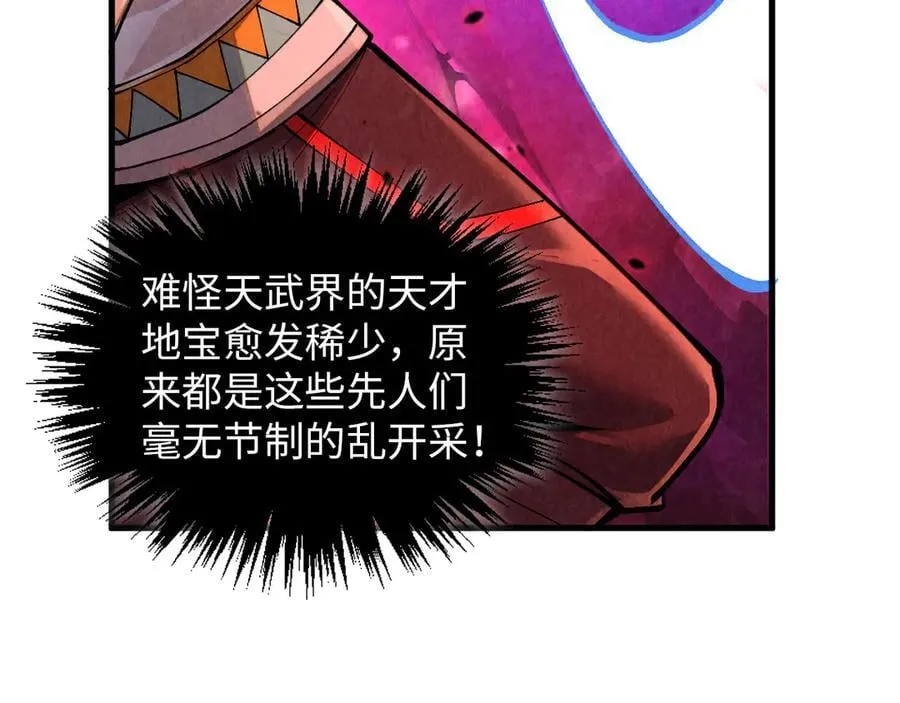 第384话 北天寒星铁17