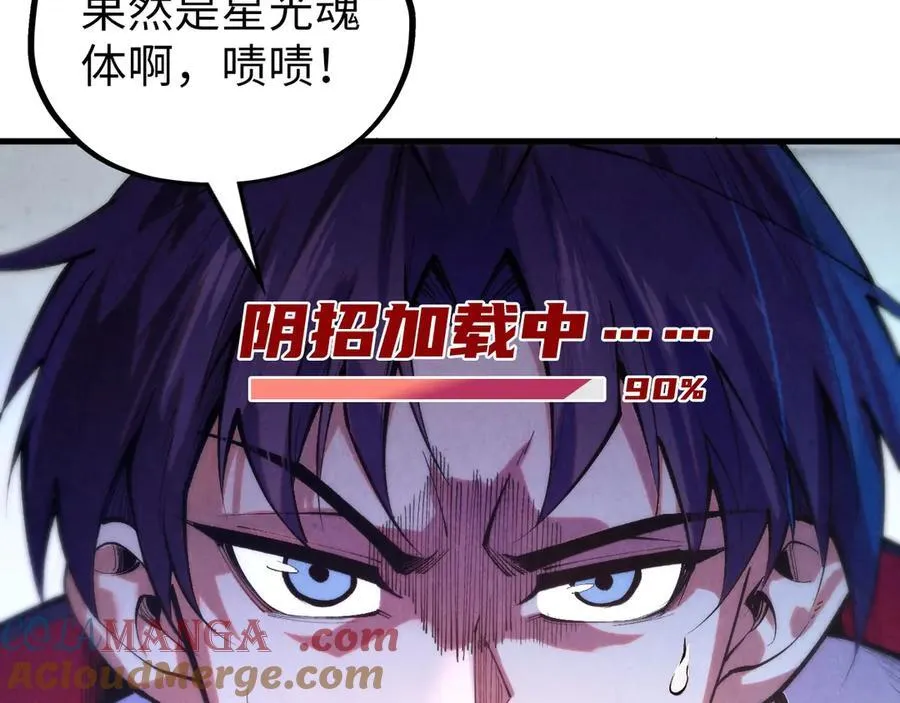 第378话 星光炼魂术104