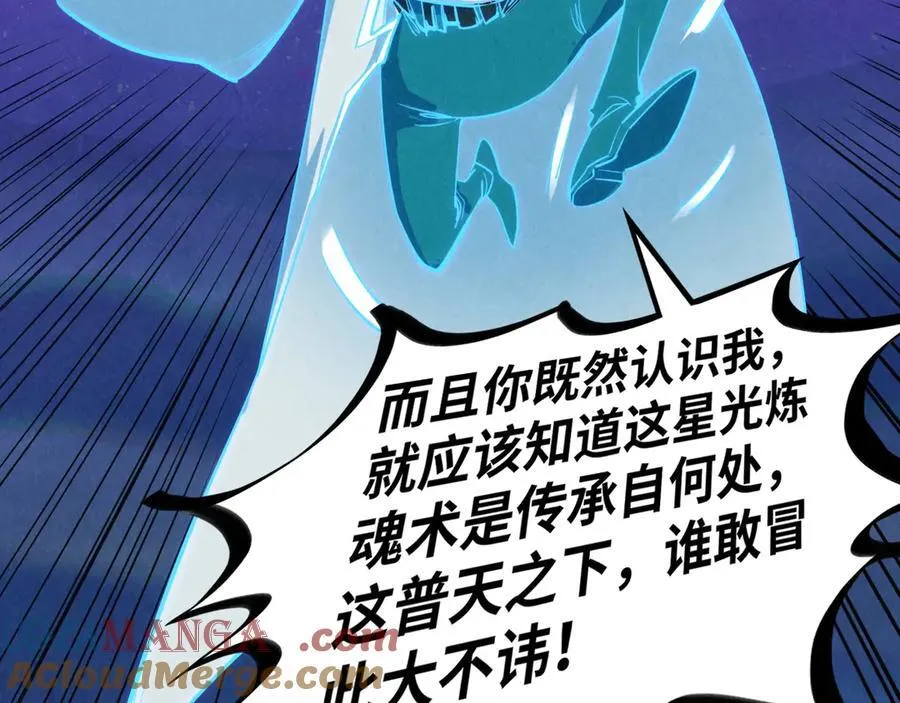 第378话 星光炼魂术116