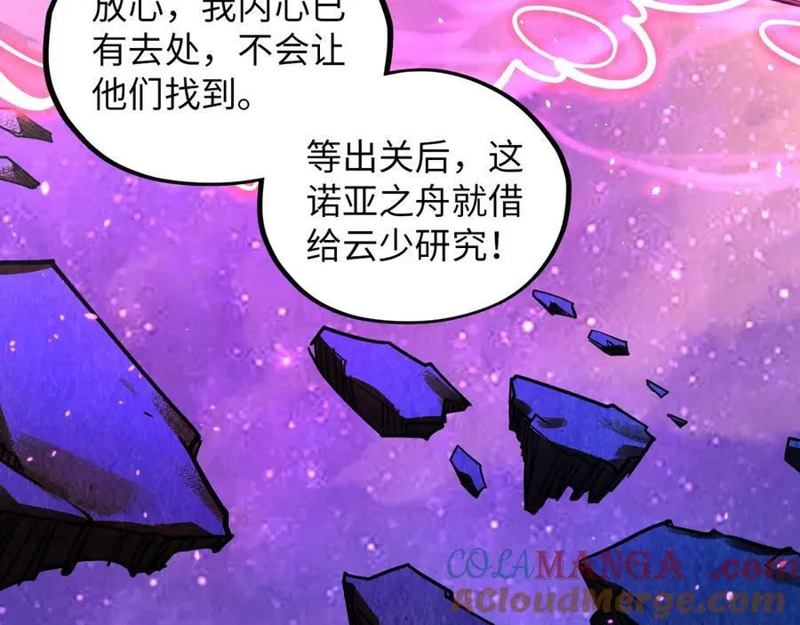 第378话 星光炼魂术32