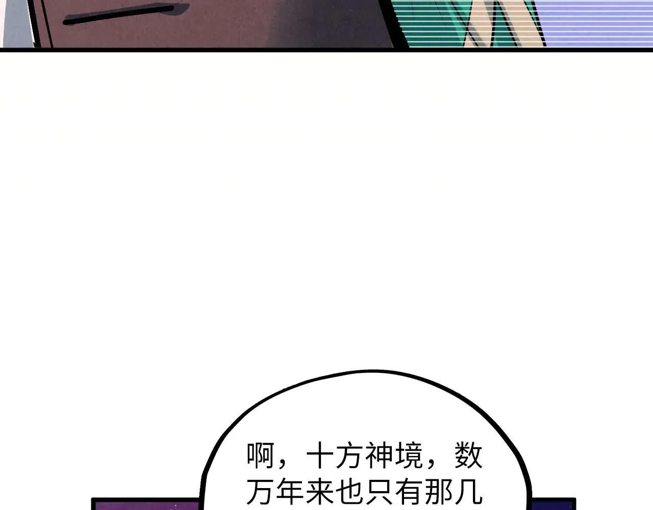 第379话 无辜的韩阴山168