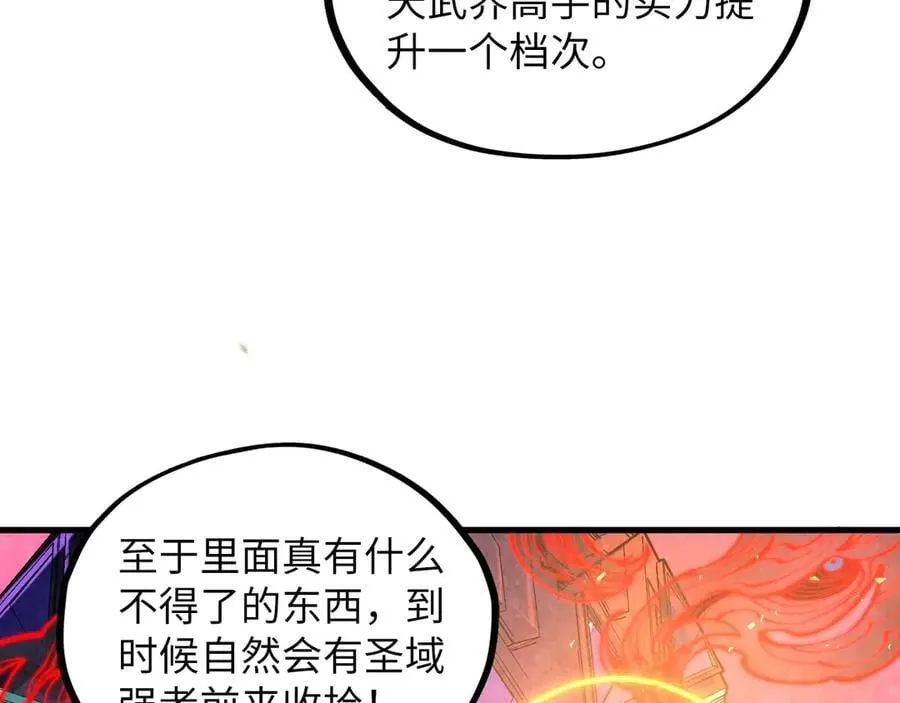 第384话 北天寒星铁78