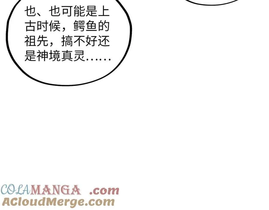 第382话 鳄鱼40