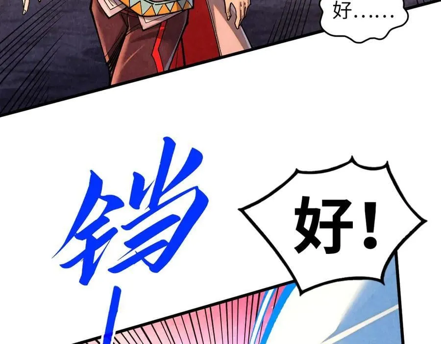 第384话 北天寒星铁63