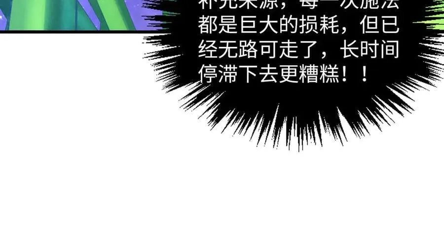第382话 鳄鱼154