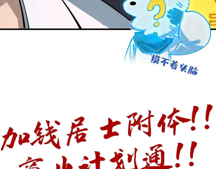 第382话 鳄鱼179