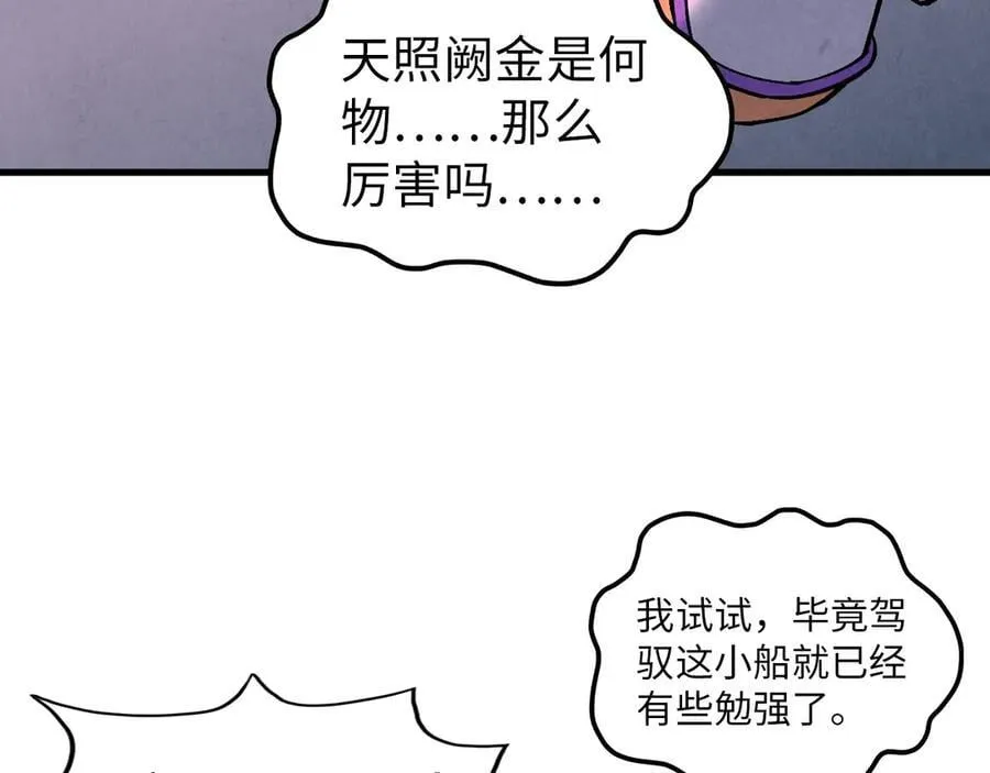 第377话 雕像165