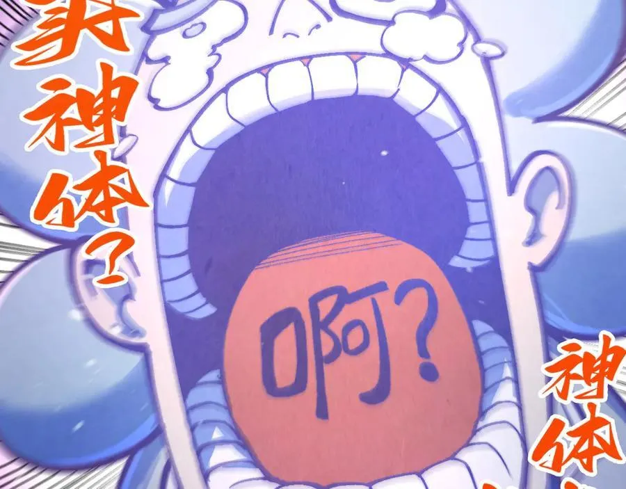 第381话 太古罡风42