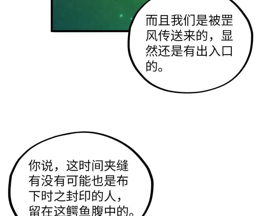 第382话 鳄鱼145