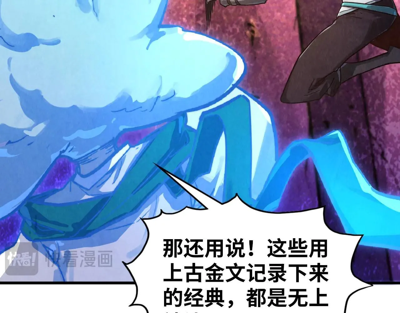 第379话 无辜的韩阴山145