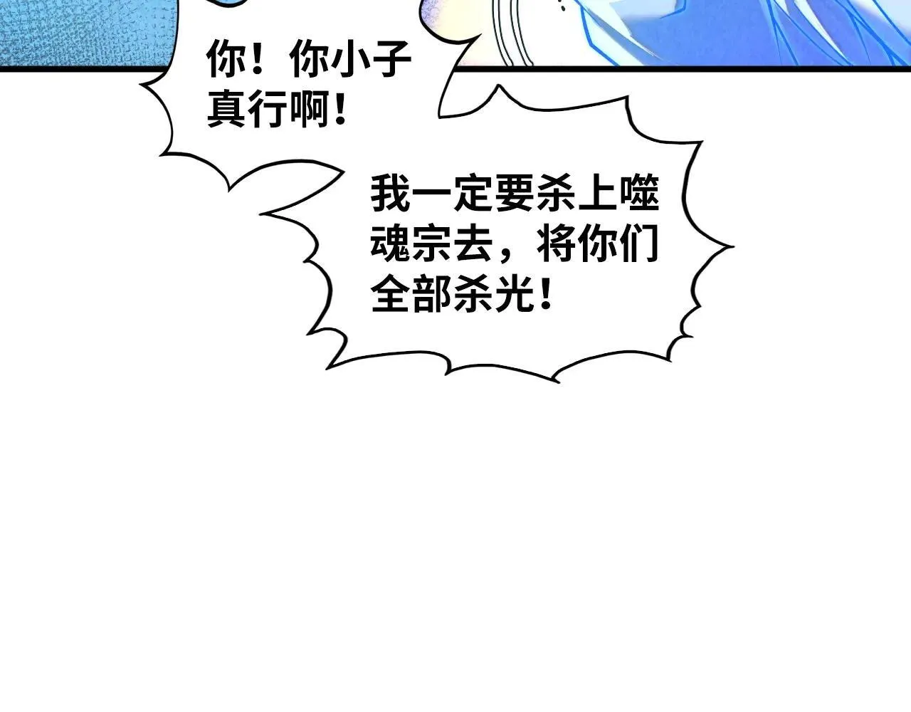 第379话 无辜的韩阴山52