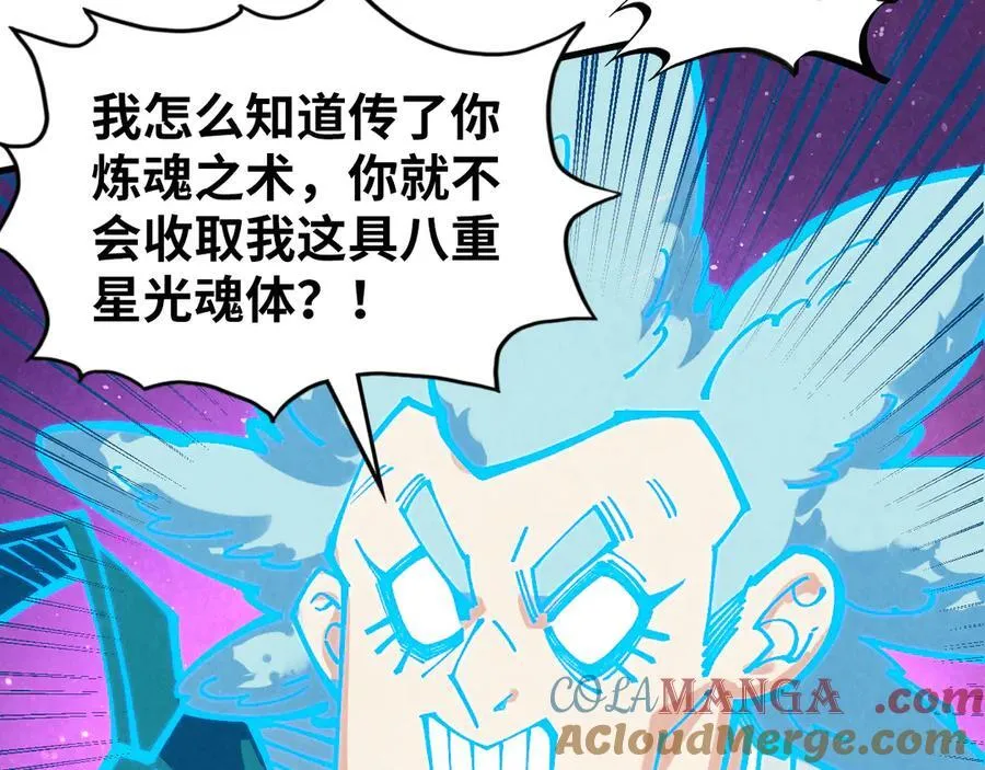 第378话 星光炼魂术144