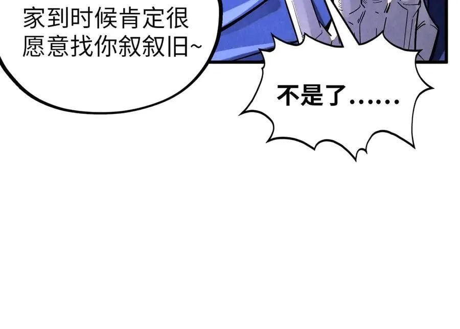 第377话 雕像126