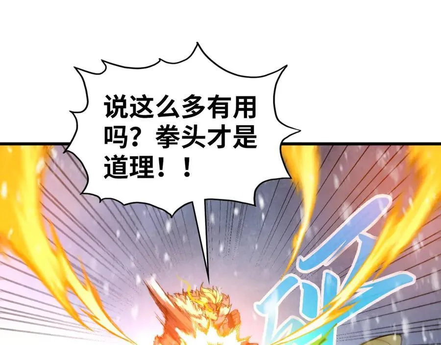 第377话 雕像17