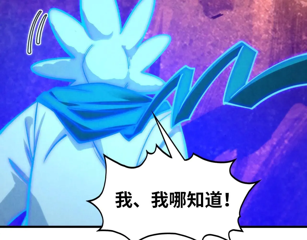 第379话 无辜的韩阴山124