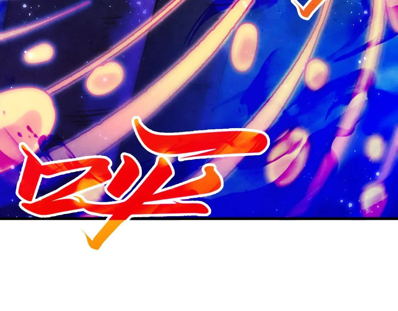 第380话 规则封印166