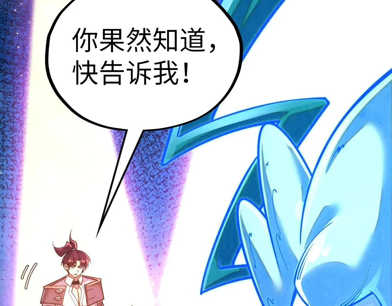 第379话 无辜的韩阴山64