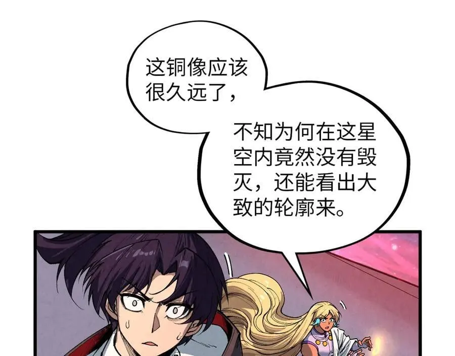 第377话 雕像157