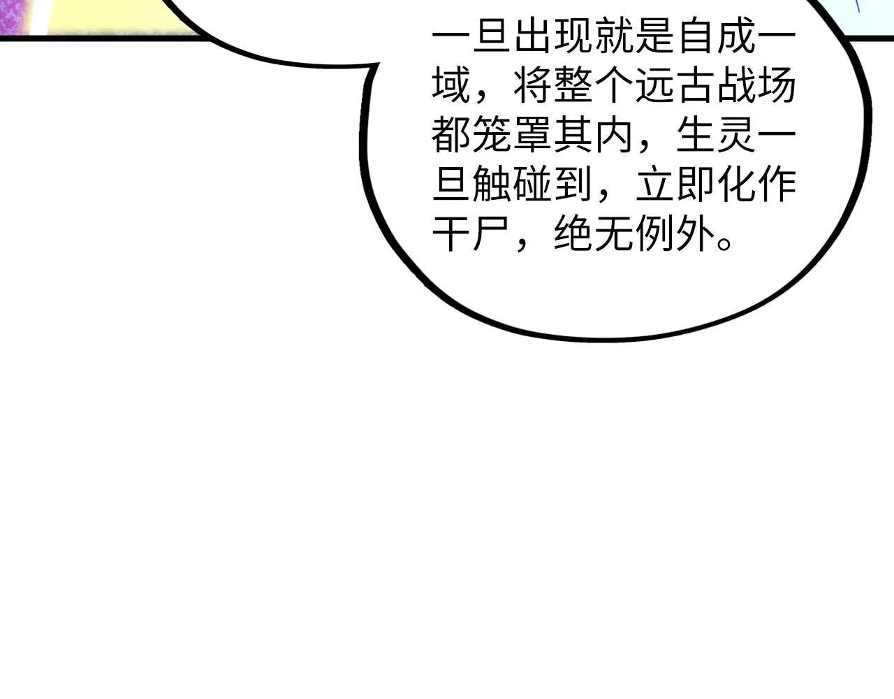 第379话 无辜的韩阴山67
