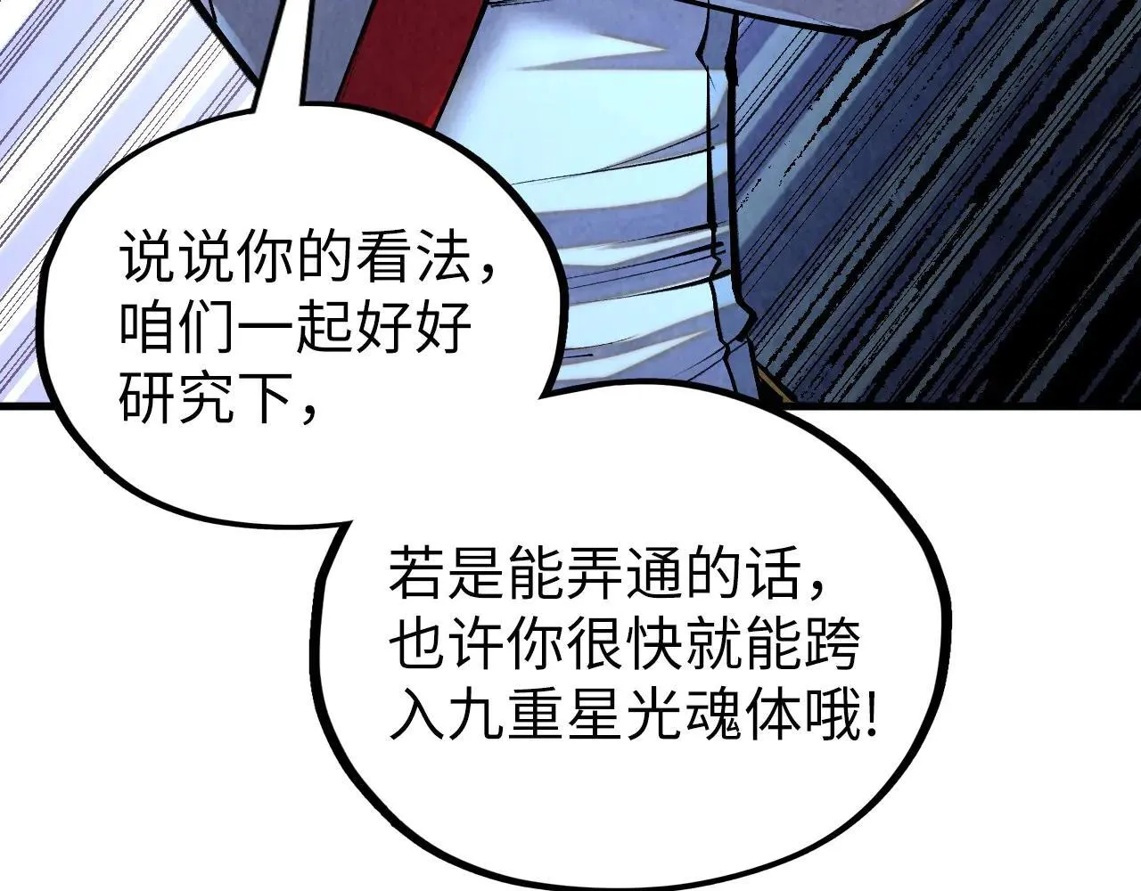第379话 无辜的韩阴山7