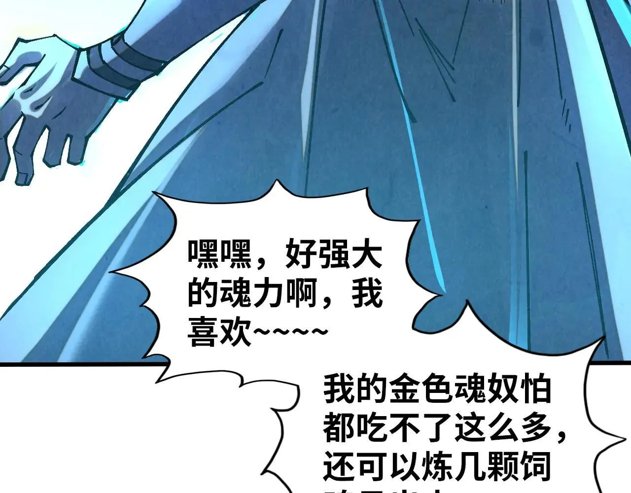 第379话 无辜的韩阴山88