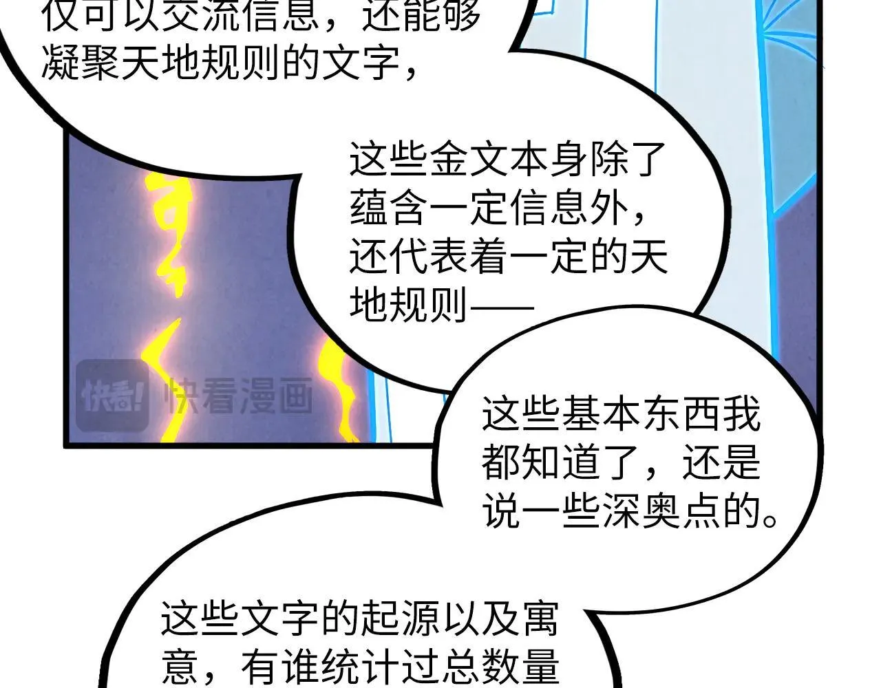 第379话 无辜的韩阴山162