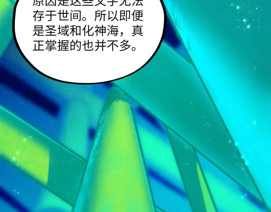 第383话 古塔63
