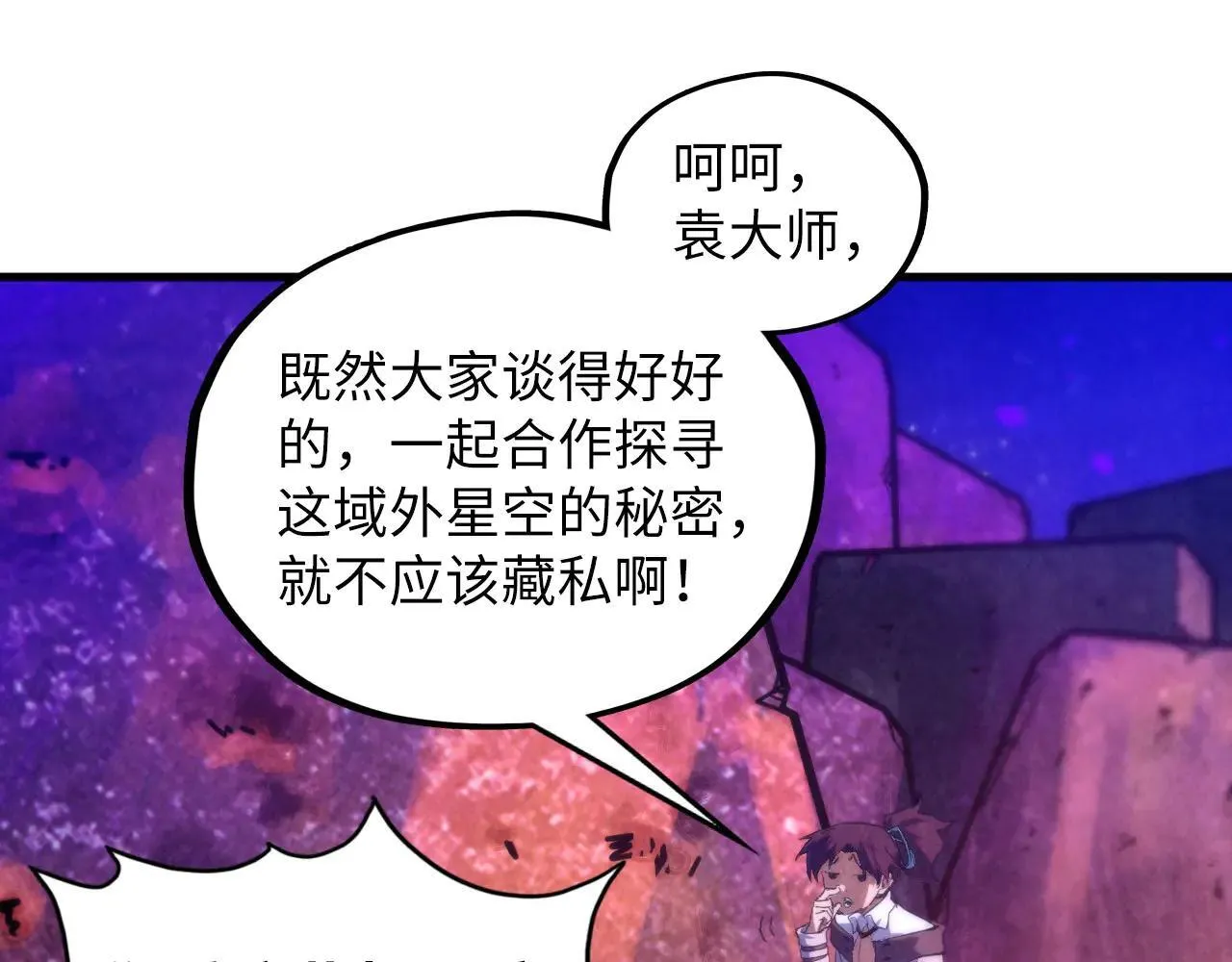 第379话 无辜的韩阴山126