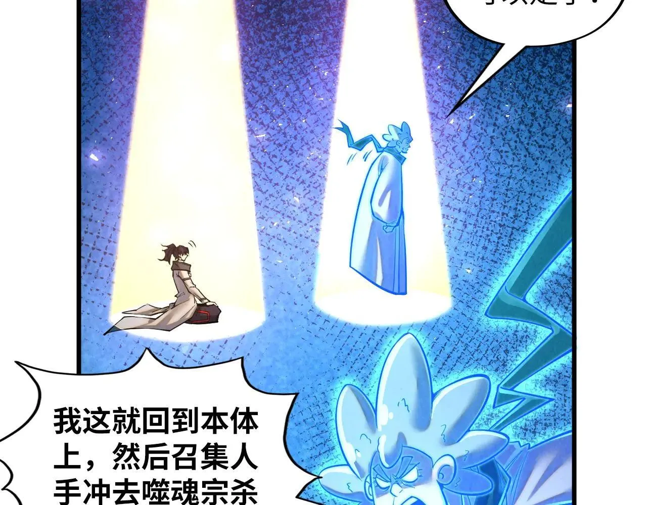 第379话 无辜的韩阴山48