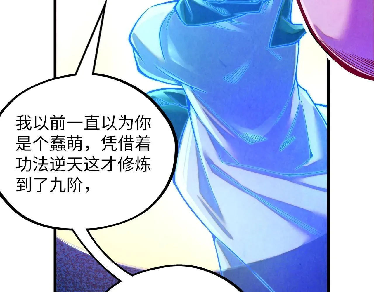 第379话 无辜的韩阴山43