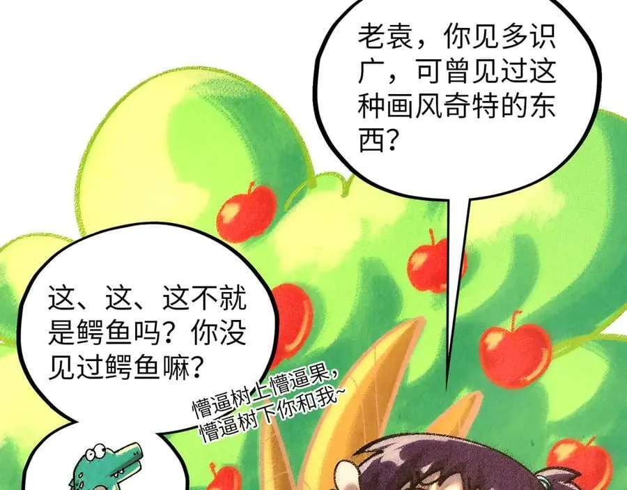 第382话 鳄鱼38