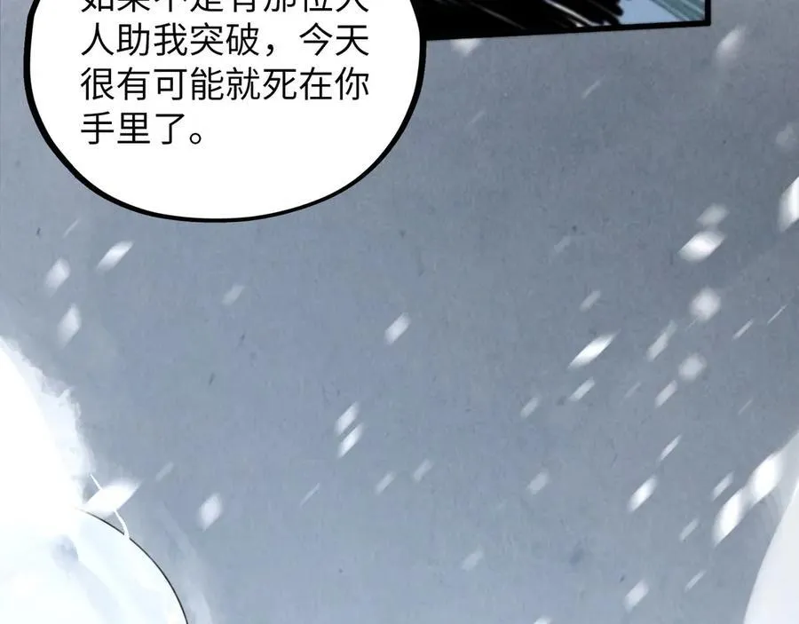 第377话 雕像101