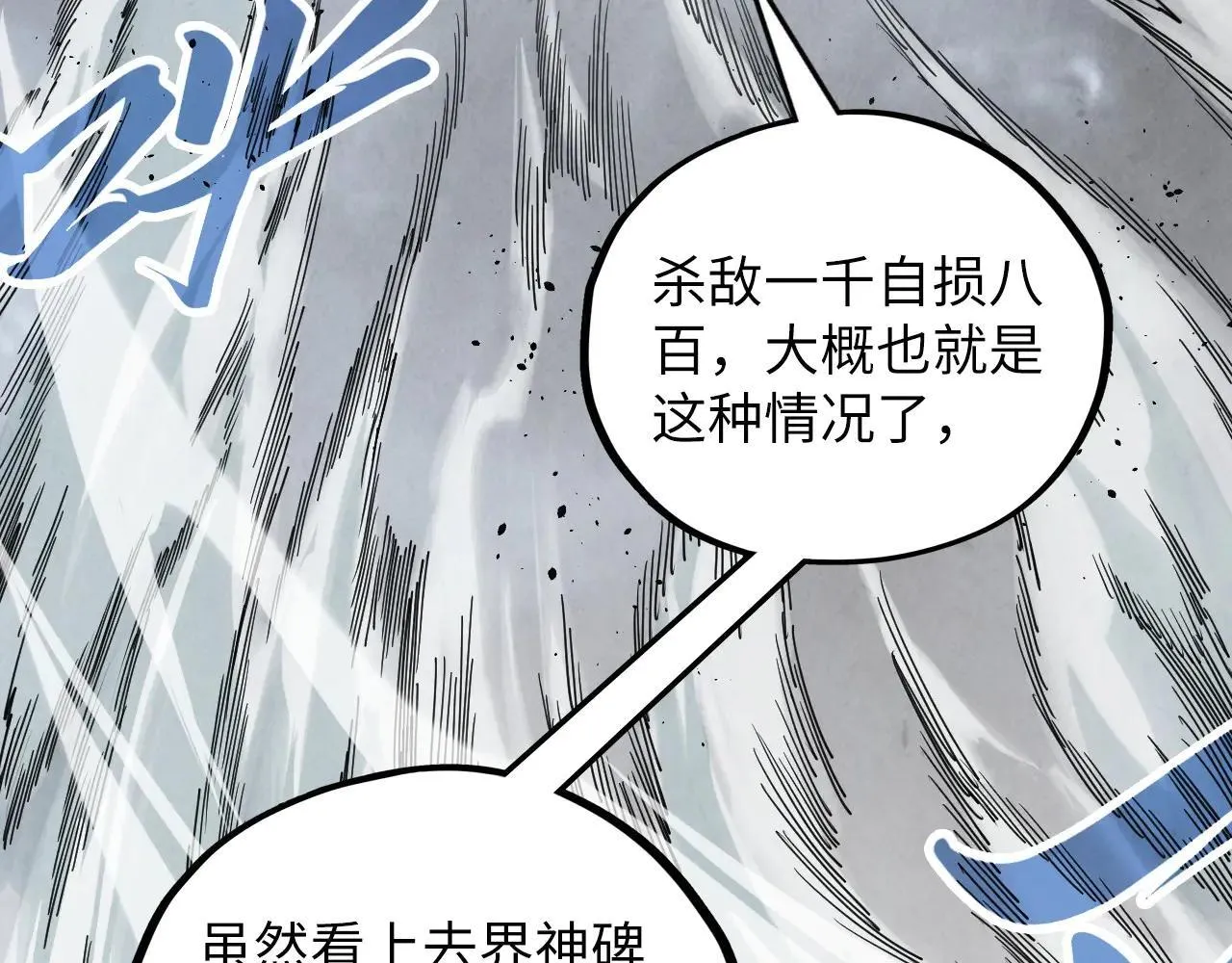 第380话 规则封印79