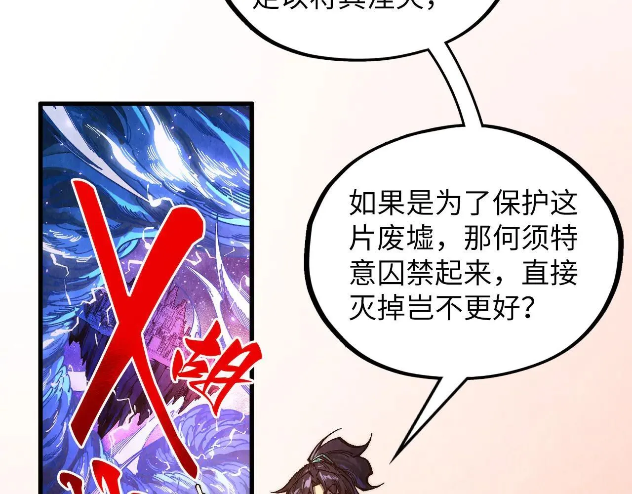 第380话 规则封印20