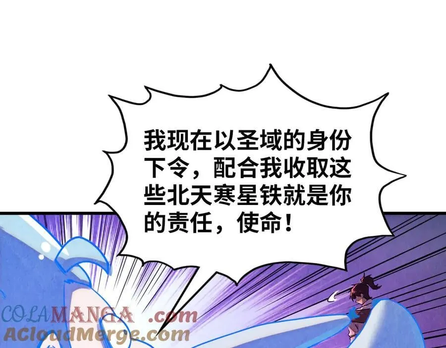 第384话 北天寒星铁44