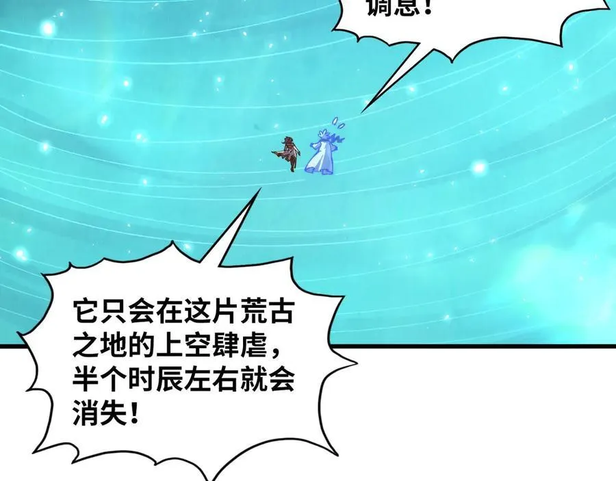 第381话 太古罡风33