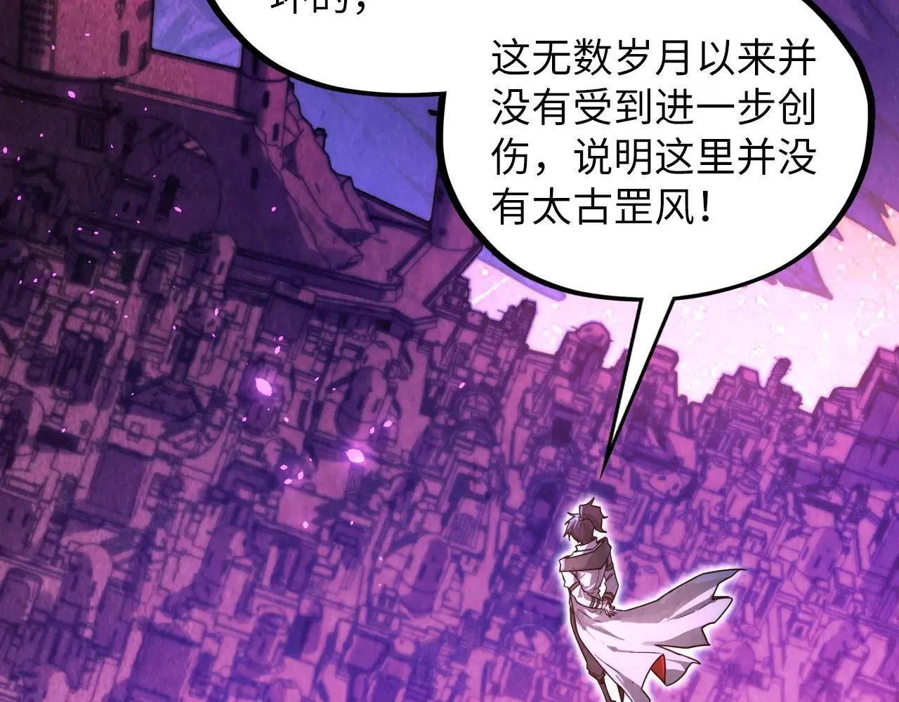第380话 规则封印7
