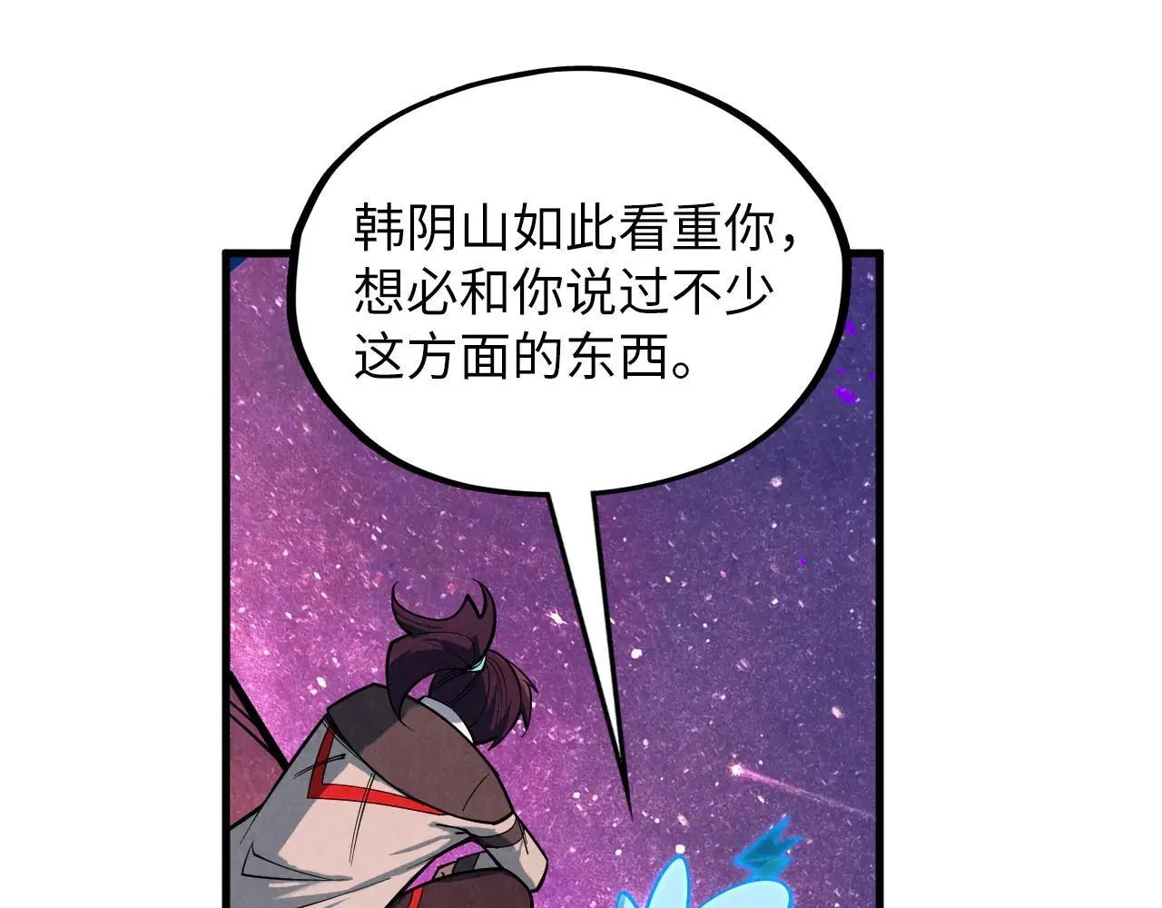 第379话 无辜的韩阴山156